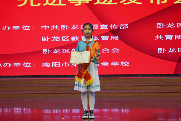 2023年“新时代好少年”王澍瑶